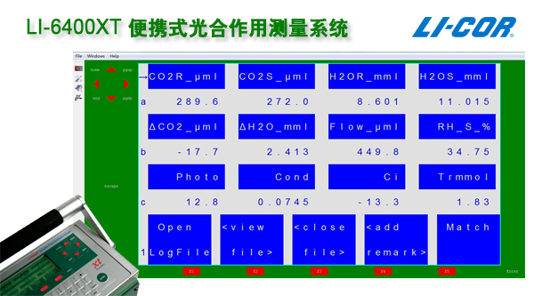 LI-6400XT光合仪