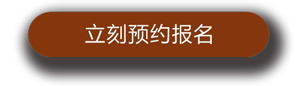 From Photosystems to Ecosystems 研讨会通知